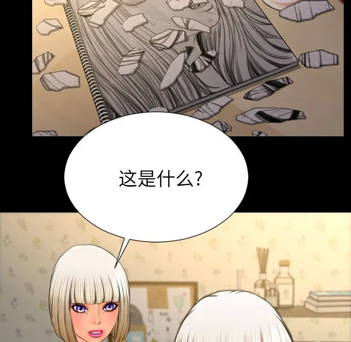 S商店的她[顶通]韩漫全集-第57话无删减无遮挡章节图片 