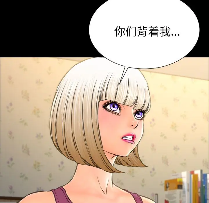 S商店的她[顶通]韩漫全集-第57话无删减无遮挡章节图片 