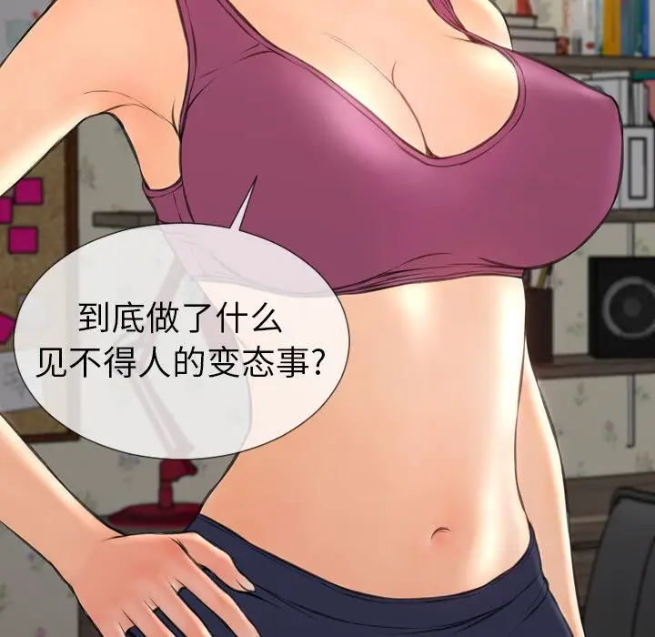 S商店的她[顶通]韩漫全集-第57话无删减无遮挡章节图片 