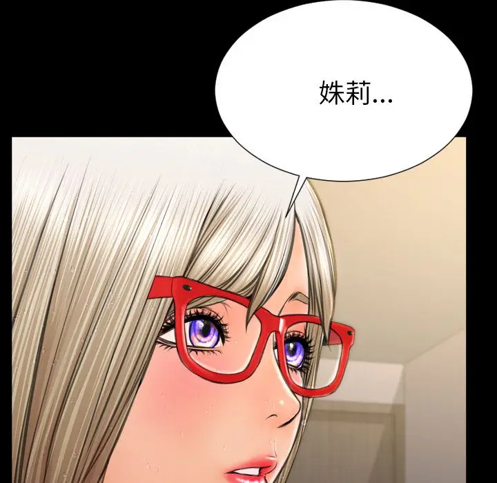 S商店的她[顶通]韩漫全集-第57话无删减无遮挡章节图片 