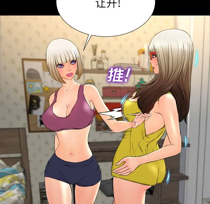 S商店的她[顶通]韩漫全集-第57话无删减无遮挡章节图片 