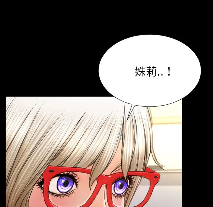 S商店的她[顶通]韩漫全集-第57话无删减无遮挡章节图片 