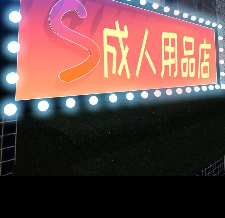 S商店的她[顶通]韩漫全集-第57话无删减无遮挡章节图片 