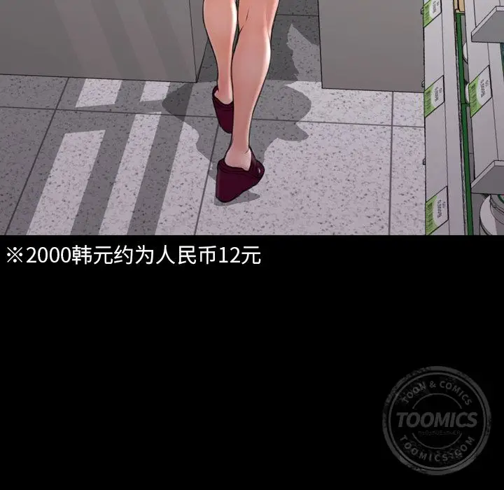 S商店的她[顶通]韩漫全集-第57话无删减无遮挡章节图片 