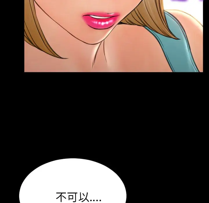 S商店的她[顶通]韩漫全集-第57话无删减无遮挡章节图片 