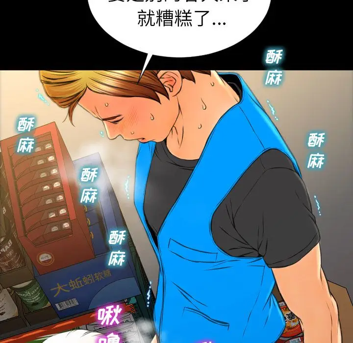 S商店的她[顶通]韩漫全集-第57话无删减无遮挡章节图片 