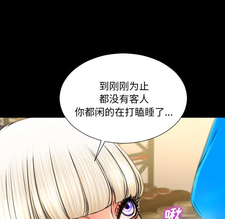 S商店的她[顶通]韩漫全集-第57话无删减无遮挡章节图片 