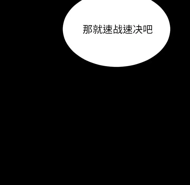 S商店的她[顶通]韩漫全集-第57话无删减无遮挡章节图片 
