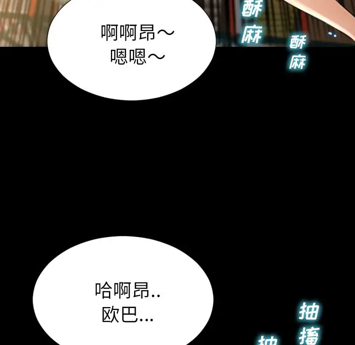S商店的她[顶通]韩漫全集-第57话无删减无遮挡章节图片 