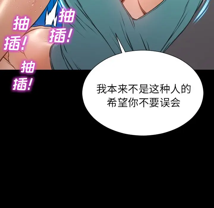 S商店的她[顶通]韩漫全集-第57话无删减无遮挡章节图片 