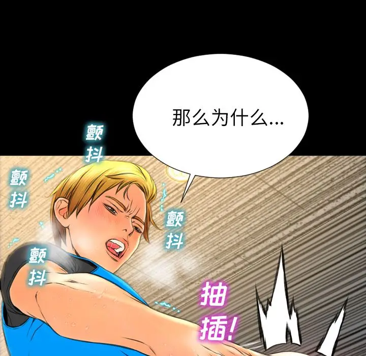 S商店的她[顶通]韩漫全集-第57话无删减无遮挡章节图片 