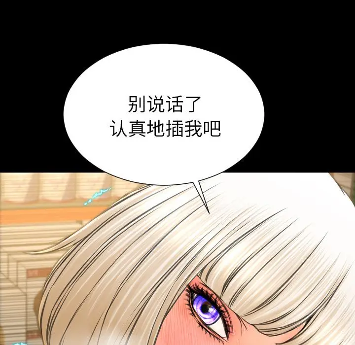 S商店的她[顶通]韩漫全集-第57话无删减无遮挡章节图片 