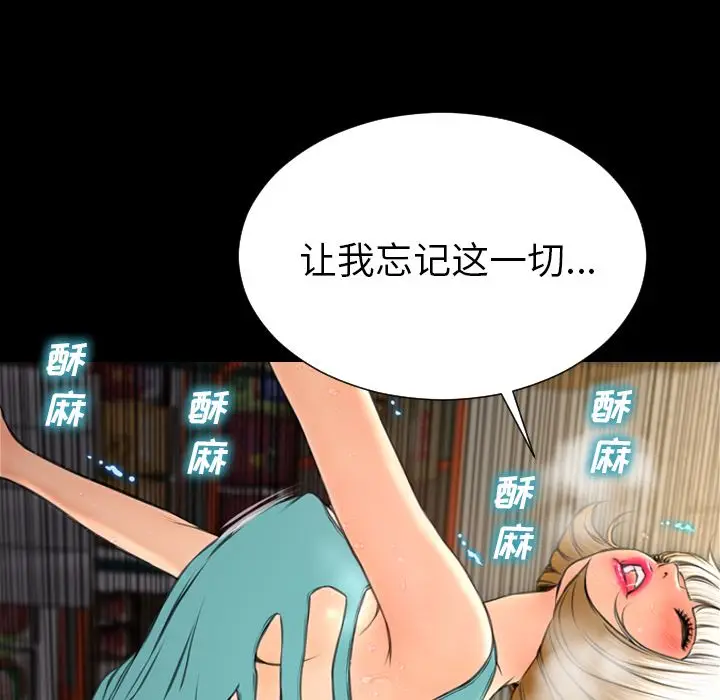 S商店的她[顶通]韩漫全集-第57话无删减无遮挡章节图片 