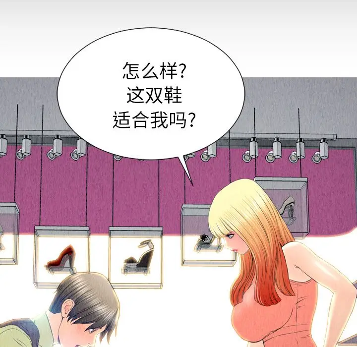 S商店的她[顶通]韩漫全集-第57话无删减无遮挡章节图片 