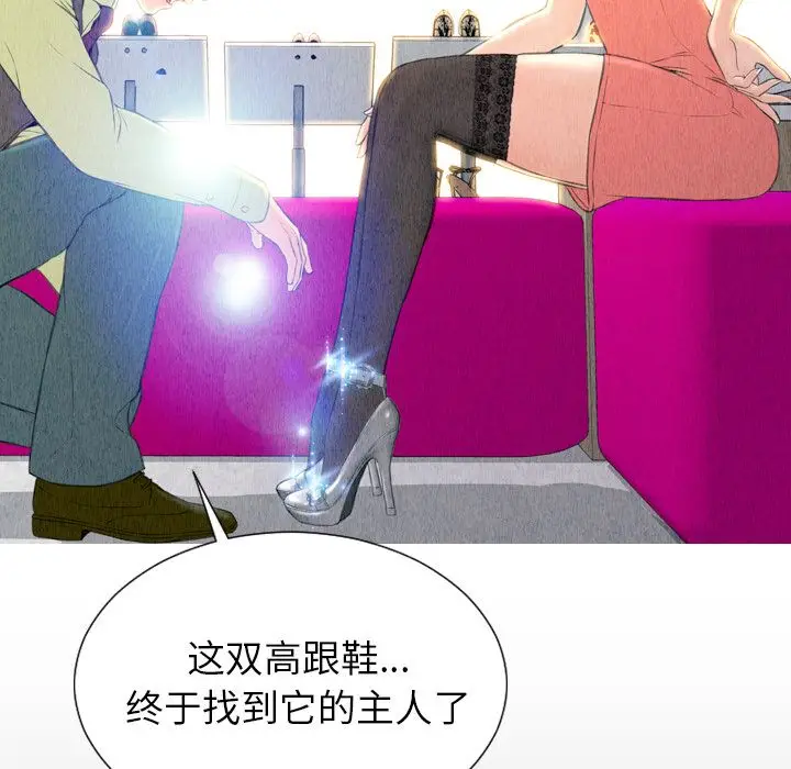 S商店的她[顶通]韩漫全集-第57话无删减无遮挡章节图片 