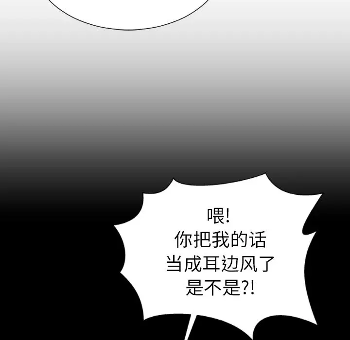 S商店的她[顶通]韩漫全集-第57话无删减无遮挡章节图片 