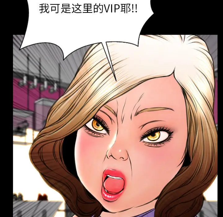S商店的她[顶通]韩漫全集-第57话无删减无遮挡章节图片 