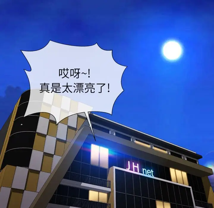 S商店的她[顶通]韩漫全集-第57话无删减无遮挡章节图片 