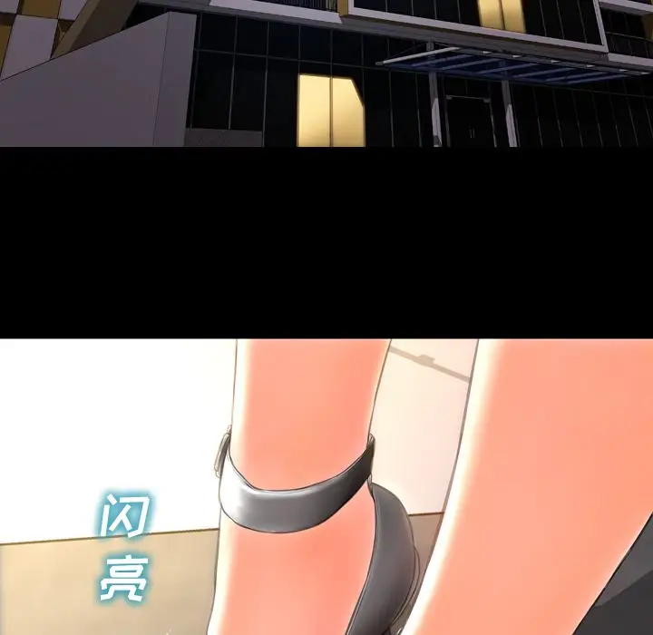 S商店的她[顶通]韩漫全集-第57话无删减无遮挡章节图片 