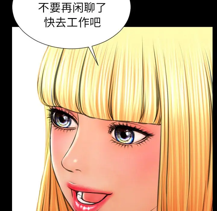 S商店的她[顶通]韩漫全集-第57话无删减无遮挡章节图片 