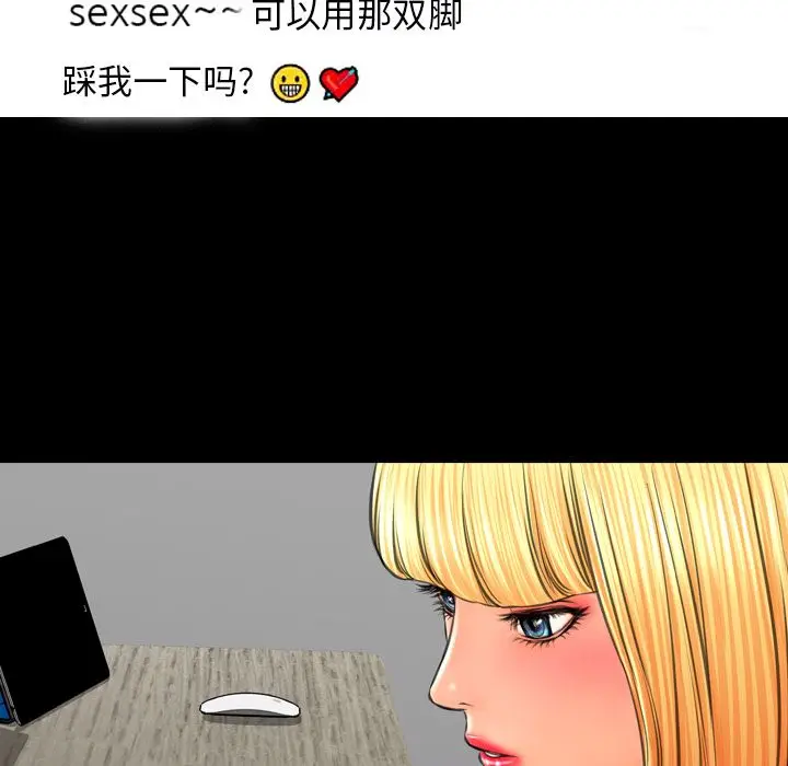 S商店的她[顶通]韩漫全集-第57话无删减无遮挡章节图片 