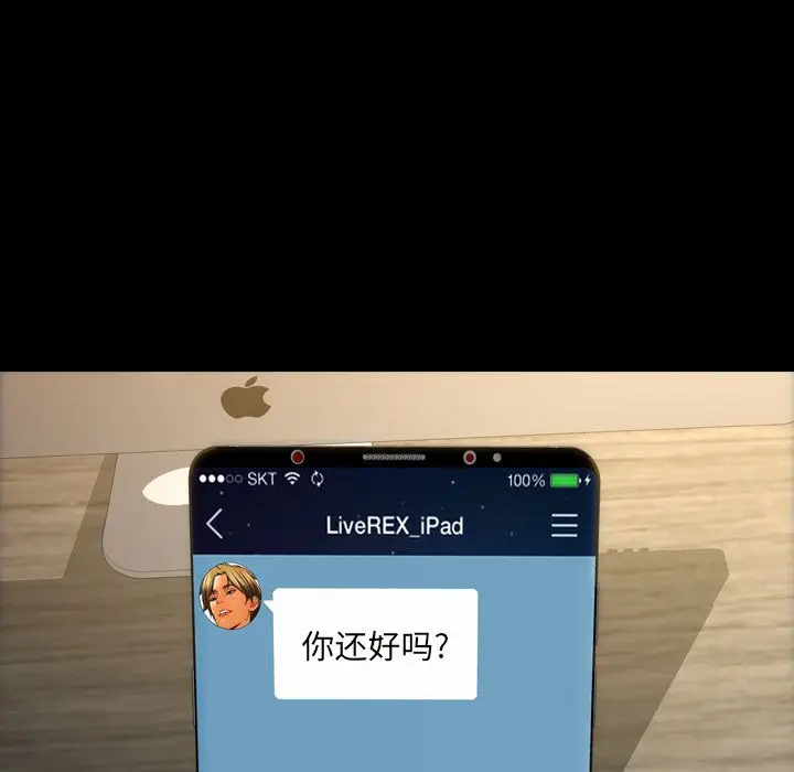 S商店的她[顶通]韩漫全集-第58话无删减无遮挡章节图片 