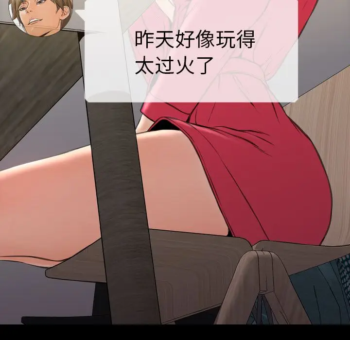 S商店的她[顶通]韩漫全集-第58话无删减无遮挡章节图片 