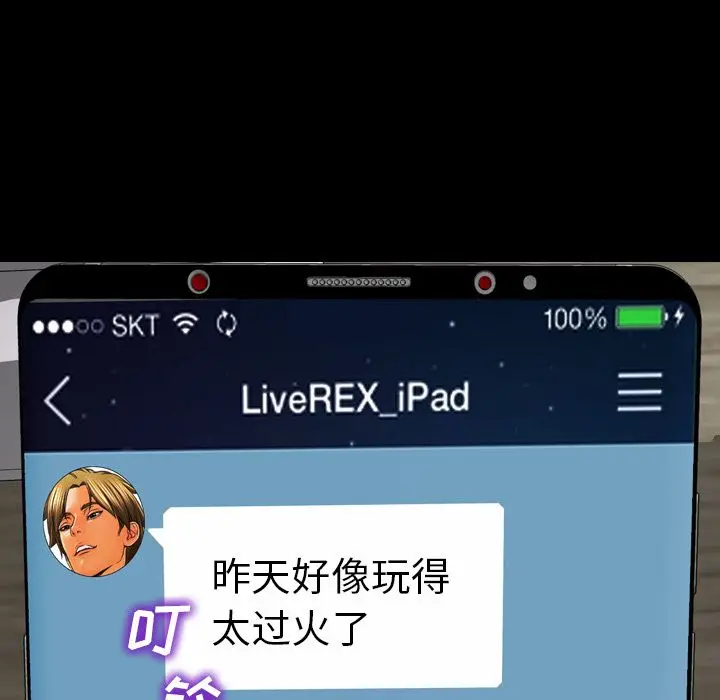 S商店的她[顶通]韩漫全集-第58话无删减无遮挡章节图片 