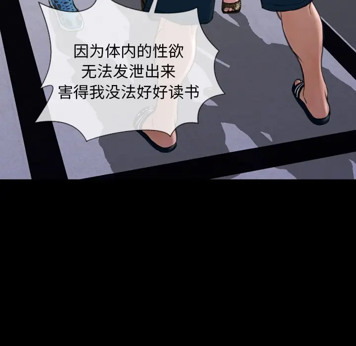 S商店的她[顶通]韩漫全集-第58话无删减无遮挡章节图片 