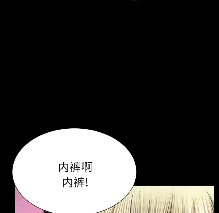 S商店的她[顶通]韩漫全集-第58话无删减无遮挡章节图片 