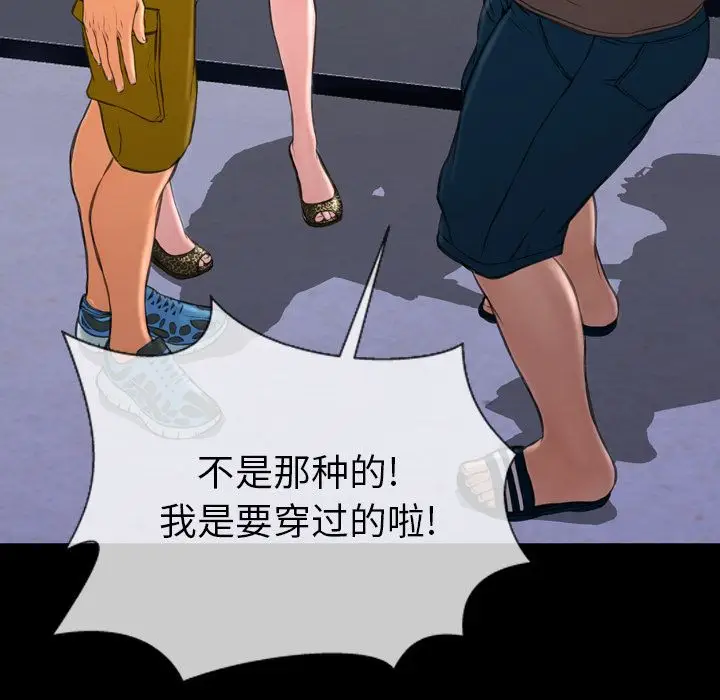 S商店的她[顶通]韩漫全集-第58话无删减无遮挡章节图片 