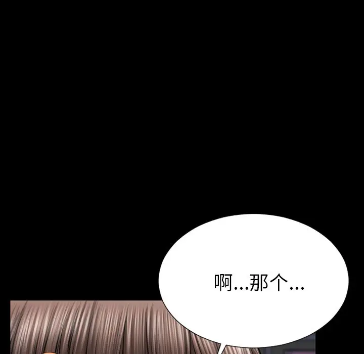 S商店的她[顶通]韩漫全集-第58话无删减无遮挡章节图片 