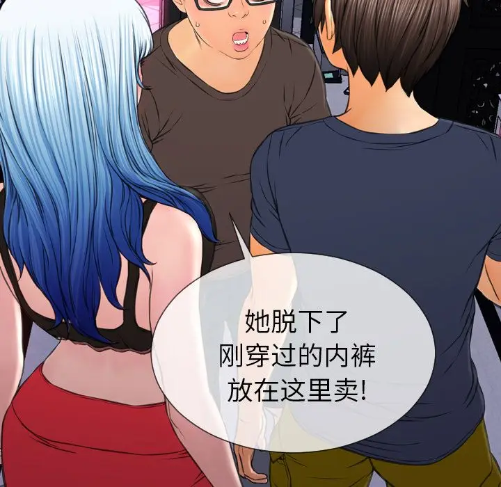S商店的她[顶通]韩漫全集-第58话无删减无遮挡章节图片 