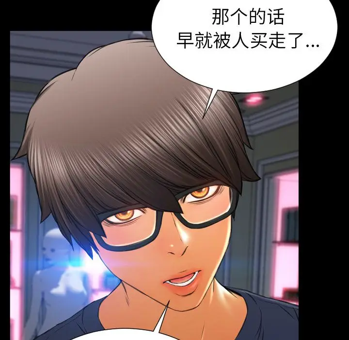 S商店的她[顶通]韩漫全集-第58话无删减无遮挡章节图片 