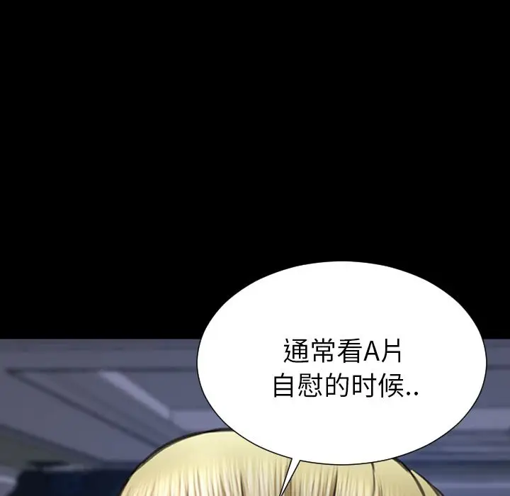 S商店的她[顶通]韩漫全集-第58话无删减无遮挡章节图片 