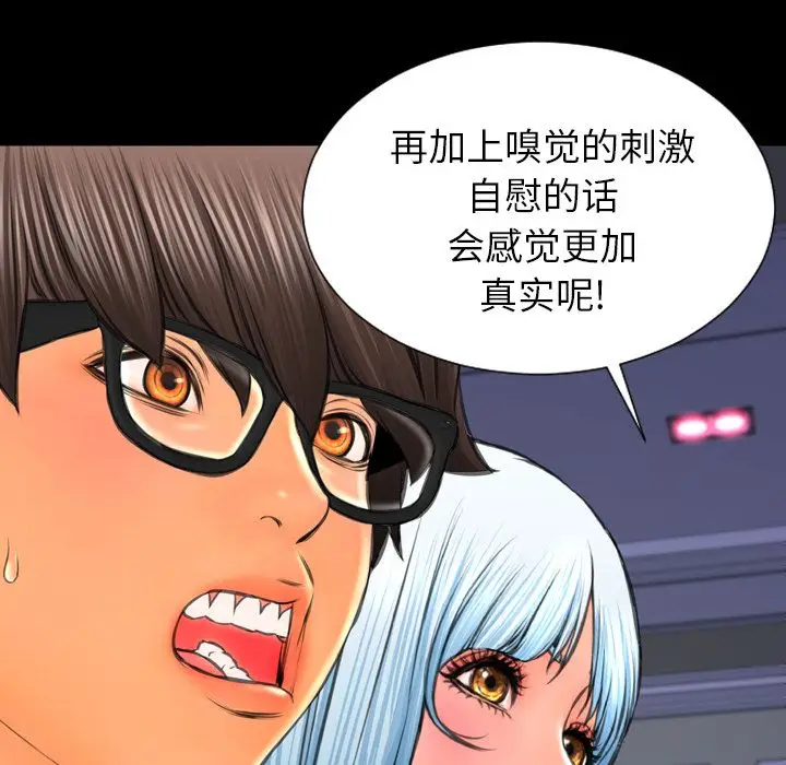 S商店的她[顶通]韩漫全集-第58话无删减无遮挡章节图片 