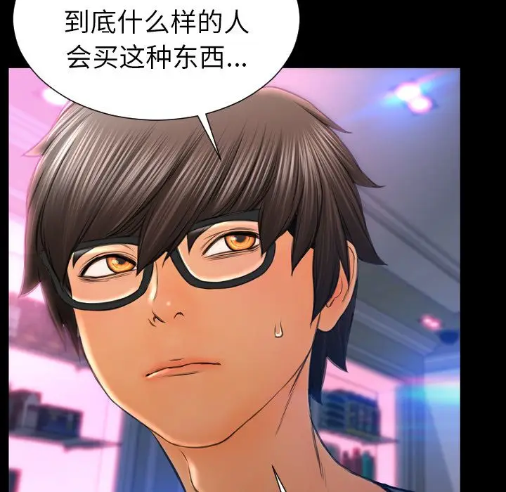 S商店的她[顶通]韩漫全集-第58话无删减无遮挡章节图片 