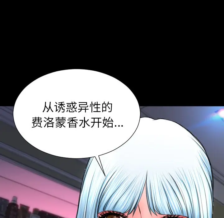 S商店的她[顶通]韩漫全集-第58话无删减无遮挡章节图片 