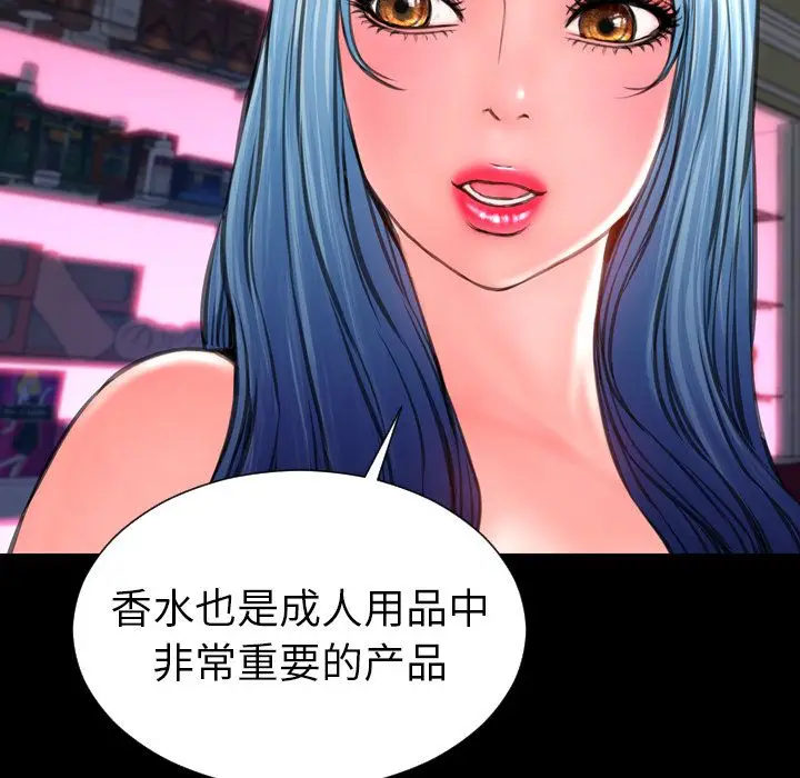 S商店的她[顶通]韩漫全集-第58话无删减无遮挡章节图片 