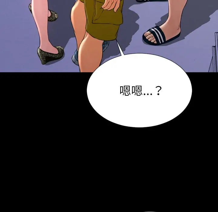 S商店的她[顶通]韩漫全集-第58话无删减无遮挡章节图片 