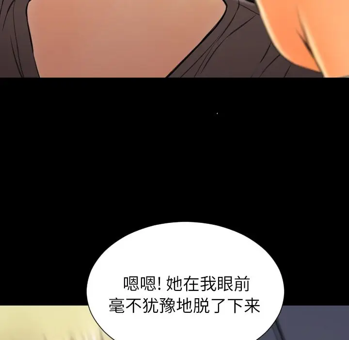S商店的她[顶通]韩漫全集-第58话无删减无遮挡章节图片 