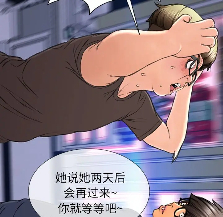 S商店的她[顶通]韩漫全集-第58话无删减无遮挡章节图片 