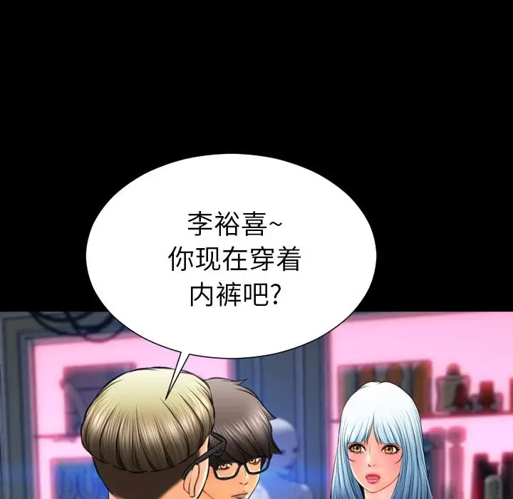 S商店的她[顶通]韩漫全集-第58话无删减无遮挡章节图片 