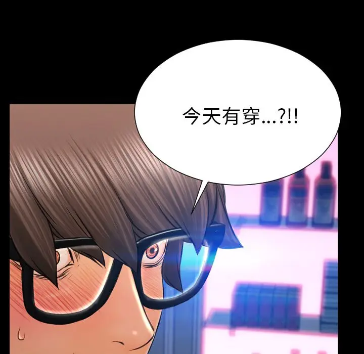 S商店的她[顶通]韩漫全集-第58话无删减无遮挡章节图片 