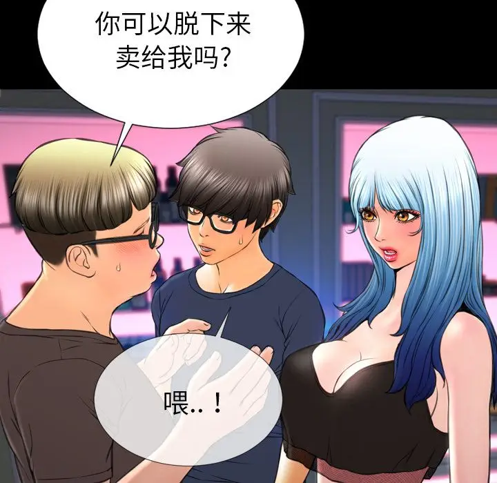 S商店的她[顶通]韩漫全集-第58话无删减无遮挡章节图片 