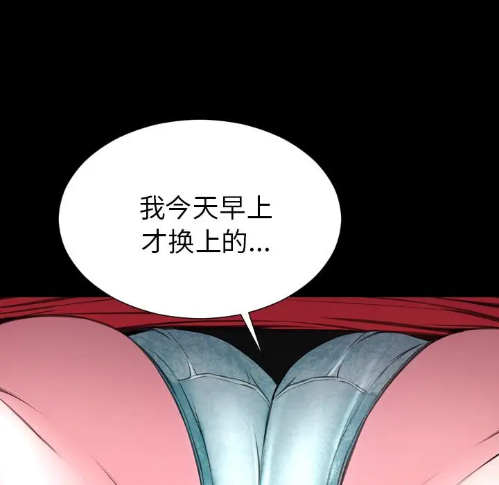 S商店的她[顶通]韩漫全集-第58话无删减无遮挡章节图片 