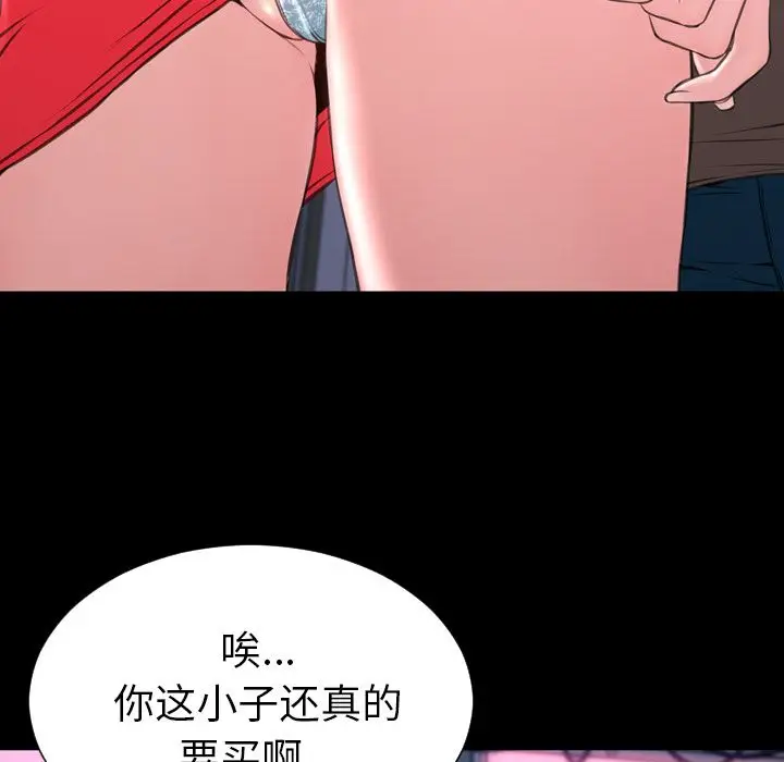 S商店的她[顶通]韩漫全集-第58话无删减无遮挡章节图片 