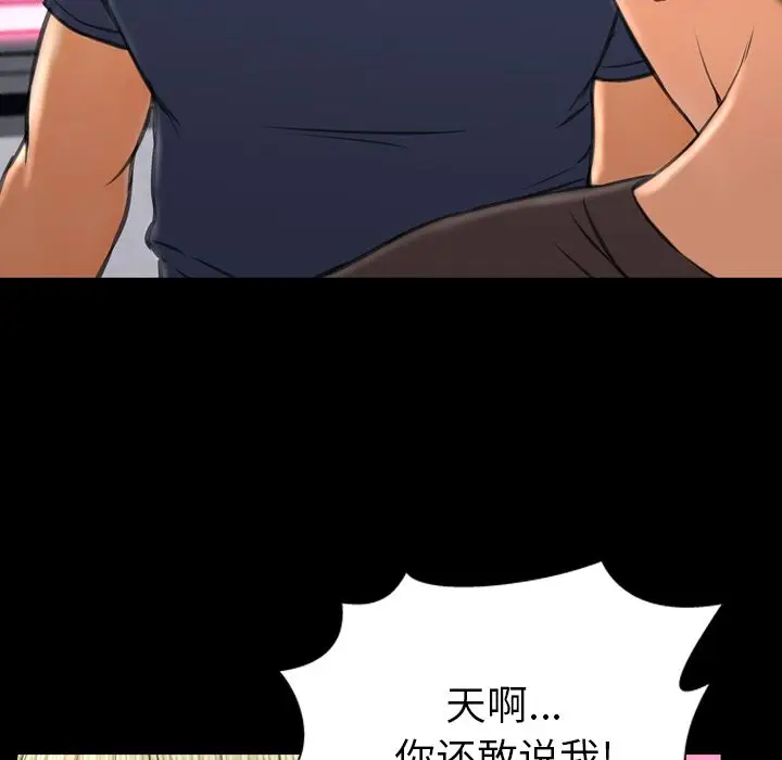 S商店的她[顶通]韩漫全集-第58话无删减无遮挡章节图片 