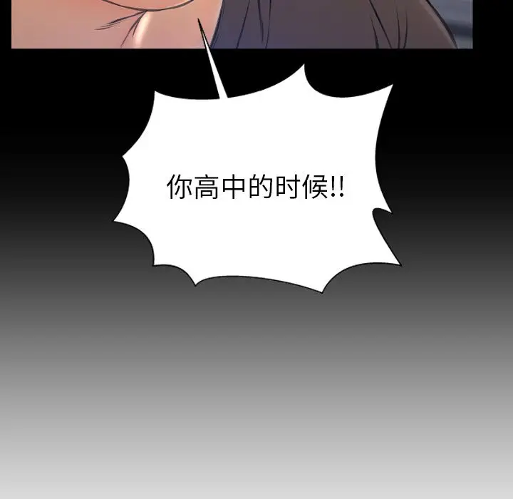 S商店的她[顶通]韩漫全集-第58话无删减无遮挡章节图片 