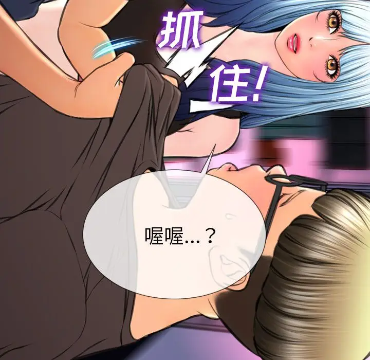 S商店的她[顶通]韩漫全集-第58话无删减无遮挡章节图片 
